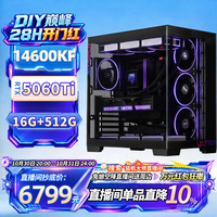 七彩虹14600KF RTX5060Ti主机