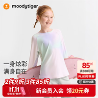 moodytiger 儿童T恤高弹透气26年秋季新款男童短袖亲肤舒适印花渐变女童长袖 浅芋紫粉 150