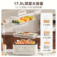 美的 电蒸锅 ZGC302366 多功能蒸煮锅 17.5L 不锈钢可视蒸笼