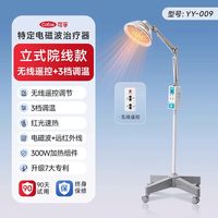 可孚 红外线理疗灯医用烤灯产后术后恢复康复辅助神灯暖宫电磁波YY009