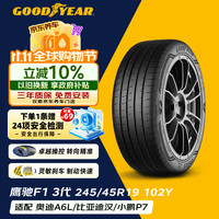 固特异 Goodyear）25年上 轮胎 245/45R19 102Y 鹰驰F1 弯王3代 比亚迪汉