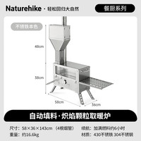 挪客户外 挪客颗粒取暖炉便携户外露营帐篷取暖器野营炊具炉具 不锈铁本色
