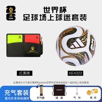 88VIP：卡尔美 世界杯足球FIFA2026正品比赛热粘合JD8030训练球卡尔美红黄牌裁判