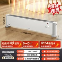 美的 踢脚线取暖器石墨烯家用节能神器电暖器电暖气
