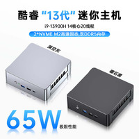 芯盛美MQ12全新酷睿13代i9-13900H迷你主机游戏办公mini微型小型双网卡组装台式电脑准系统小主机 I5-12450H 8核12线程 准系统（不含内存硬盘）