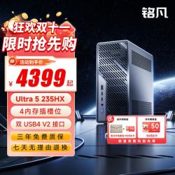 MINISFORUM MS-02迷你主机（Ultra 5-235HX、准系统/无内存硬盘系统）