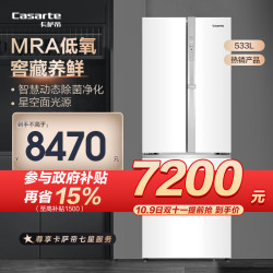 卡萨帝 冰箱BCD-533WGCFDM4WKU1