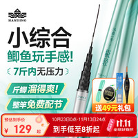 汉鼎 一号极轻小综合鱼竿手竿超轻超硬台钓竿碳素钓鱼竿鲫鱼竿渔具手杆 4.5m 极轻小综合
