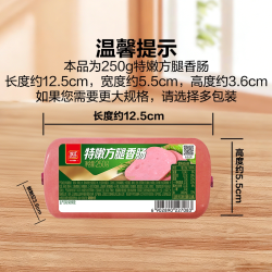 双汇 特嫩方腿香肠 250g