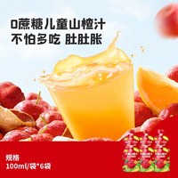 忆小口 英氏忆小口儿童健康零食任选山楂棒棒棒糖曲奇饼干