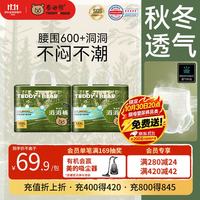 泰迪熊 洞洞裤拉拉裤3XL28片*2包夏季超薄透气婴儿尿不湿打孔散热亲肤