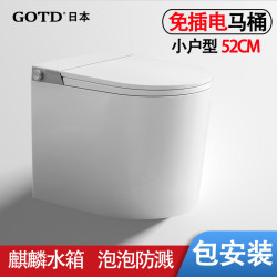 GOTD 小户型52cm迷你马桶泡泡盾  305/300mm