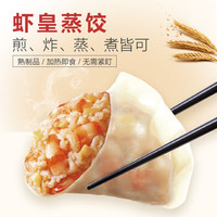 正大食品 虾皇蒸饺 460g 20只装 含虾量≥35%