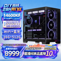 七彩虹14600KF RTX5060Ti 16GB主机