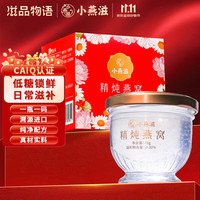 小燕滋 精炖燕窝 70g*1瓶