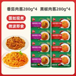 三全 番茄意面+黑椒肉酱意面 280g*8袋