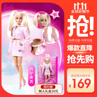 Barbie 儿童女孩娃娃玩具生日礼物-芭比Deluxe时尚系列之丹尼夹克JJN69