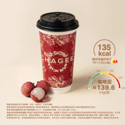 霸王茶姬 11一骑红尘