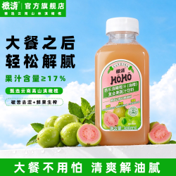 橄清 茉莉滇橄榄汁油柑汁芭乐味油柑汁300ml*2瓶