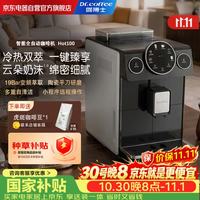 Dr.coffee 全自动咖啡机CM3/Hot100家用小型意式全自动奶泡研磨一体