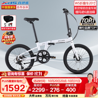 喜德盛 折叠自行车20寸单车可变速 月光白