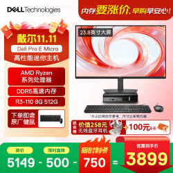 戴尔 Pro mini高性能AI台式电脑迷你主机(R3-110 8G DDR5 512G)23.8大屏 商用办公 教育学习