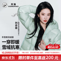熊猫 晚八！刘亦菲同款  26秋冬新户外防风保暖面包服 新款700蓬,90鹅绒-20°C M