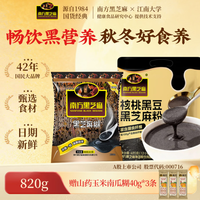 南方黑芝麻 糊核桃黑豆莲子山药薏米粗粮代餐 黑芝麻粉 420g*1袋 +400g原味糊