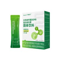 赛君乐益生菌长双歧杆菌成人儿童老人肠胃肠道复合调理粉官方正品