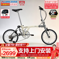 喜德盛 F5三折叠车 燕麦奶霜 推荐身高：150-185cm