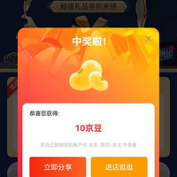 洁婷京东自营旗舰店关注有礼领10京豆