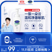 丝塔芙 舒缓清润洁面泡沫 200ml