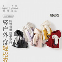 戴维贝拉 DAVE＆BELLA）戴维贝拉儿童软壳防水外套冬装新款童装男童女童棉服宝宝加厚衣服
