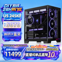 七彩虹 英特尔Ultra5 245KF RTX5070主机