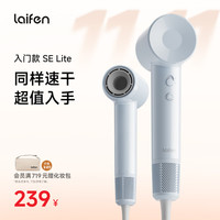 徕芬 SE Lite 高速吹风机 负离子护发 蓝灰色