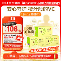 inne CHILDLIFE 甜橙王子VC 28条*3盒