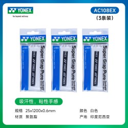 尤尼克斯 AC108EX 通用款羽毛球手胶