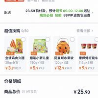 订单截图缩略图