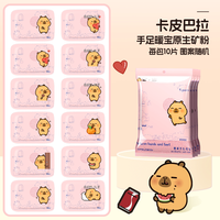 萱草 卡皮巴拉联名暖手宝冬季保暖学生穿戴式自发热暖手神器暖脚s