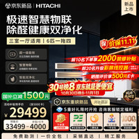 日立 中央空调小6匹一拖四多联机省电一级能效多效静音净化型室内机双排纯铜管小6匹一拖四RAS-140HRN7Q