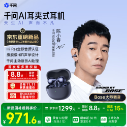 千问 AI耳夹式耳机