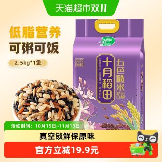 88VIP：十月稻田 均衡搭配 糙米  包装 2.5kg 1袋