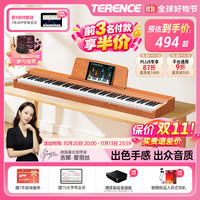 Terence 电钢琴88键电子P10便携式钢琴锤感键盘 P10 Pro原木色+琴架