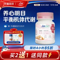 麦德氏 猫咪牛磺酸片120片幼猫成猫宠物视力心脏视网膜猫保健品