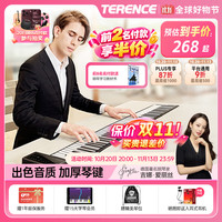 Terence 手卷钢琴便携式88键专业版加厚编曲键盘成人口袋电子钢琴HQA88 88键黑色智能版