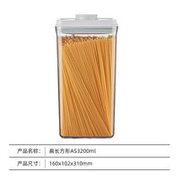 安扣 大密封罐 按压式按扣大容量密封罐 米桶 防虫防潮密封 杂粮储物收纳罐 浅灰盖扁长透3.2L≈4.5斤米