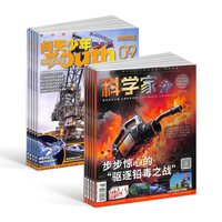 问天少年加科学家一年订阅