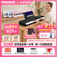 Terence TS04智能电子琴61键便携式键盘乐器 SE时尚白+学琴APP（长期使用权益）+琴包+琴架