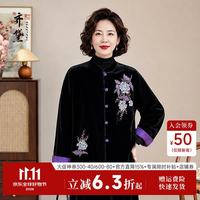 齐黛 黑色真丝乔绒上衣女秋冬长袖妈妈装国风刺绣桑蚕丝双面穿外套 黑色 ｜100%桑蚕丝