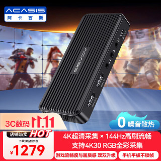 ACASIS HDMI视频采集卡4K144Hz游戏高刷单反微单相机大疆高清直播Switch/PS5苹果手机ipad手游VC-009MAX